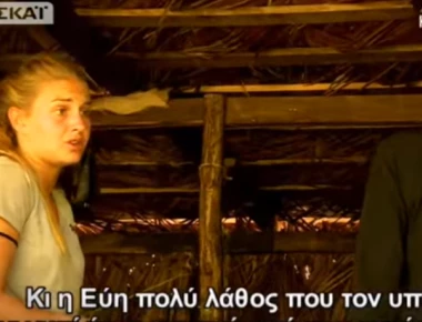 Survivor 2: Στα όρια οι σχέσεις Δαλάκα-Εύης «Δεν έπρεπε να στηρίξει τον Πάνο» - «Δεν την έβρισε κιόλας» (βίντεο)